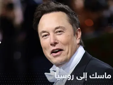 بعد "تهنئة الخسة".. ماسك الذي تحدث عن خليفة بوتين مدعو لموسكو! - وكالة ستيب نيوز