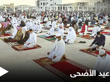 صلاة عيد الأضحى.. 4 دول عربية تمنعها و10 تقيمها بشروط والبحرين بشكلٍ رمزي - وكالة ستيب نيوز
