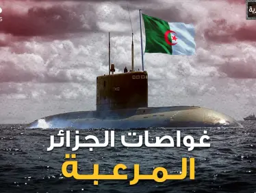 أسطول الغواصات الجزائري .. الأول عربيا وإفريقيا سابقا مصر ومزاحما الدول الكبرى فأين المغرب! - وكالة ستيب نيوز