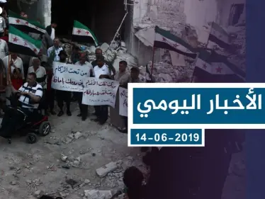 موجز أخبار الوضع السوري ليوم الأحد 04-08-2019 - وكالة ستيب نيوز