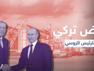 بعد عودته من سوتشي.. أردوغان يكشف عن عرضٍ اقترحه على بوتين - وكالة ستيب نيوز