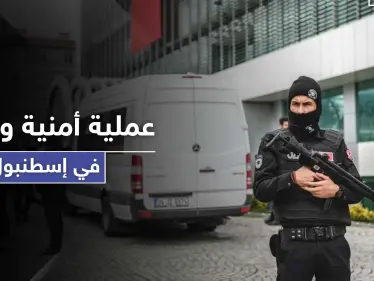 عملية أمنية واسعة في إسطنبول طالت سوريين وعراقيين.. والتهمة خطيرة - وكالة ستيب نيوز