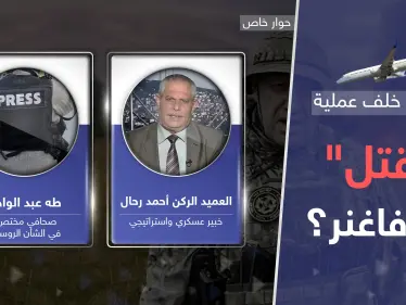 طريقة سقوط طائرة قائد فاغنر تشير إلى من يقف خلف عملية "اغتياله".. وصمت عرّاب التسوية يثير التساؤلات - وكالة ستيب نيوز