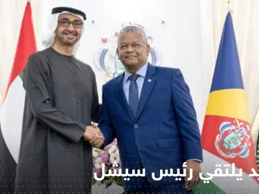 شاهد|| محمد بن زايد يبحث مع رئيس سيشل العلاقات الثنائية - وكالة ستيب نيوز