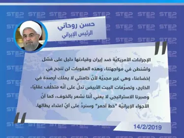الرئيس الإيراني: تصرُّفات البيت الأبيض تدلُّ على أنَّه متخلِّف عقليًا - وكالة ستيب نيوز