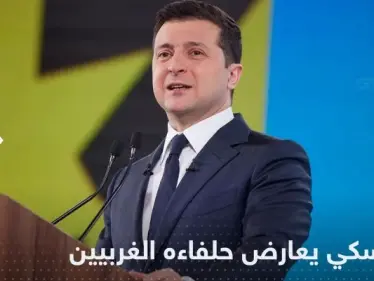 زيلينسكي يعارض بايدن وحلفاءه الغربيين ويقول كلمته حول صاروخ بولندا - وكالة ستيب نيوز