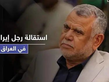 استقالة رجل إيران الأول في العراق من البرلمان.. و وجهته الجديدة عسكرية - وكالة ستيب نيوز