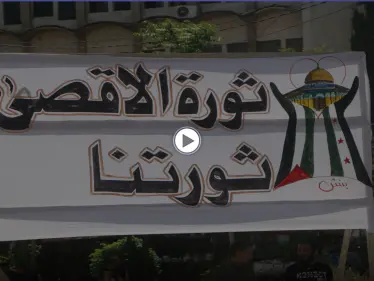 نصرةً للقدس ... وقفة احتجاجية في إدلب - وكالة ستيب نيوز