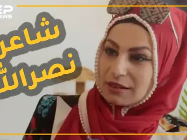 رملاء نكد شاعرة حسن نصرالله.. عارضة أزياء وملكة جمال أيضاً، هل سمعتها وهي تقرض الشعر!؟ - وكالة ستيب نيوز