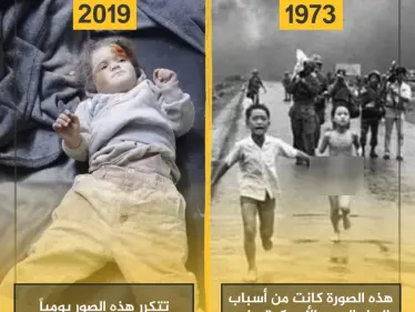 هذه الصورة كانت من أسباب إنهاء الحرب الأمريكية على فيتنام و تتكرر هذه الصورة يومياً في إدلب دون أي رد فعل - وكالة ستيب نيوز