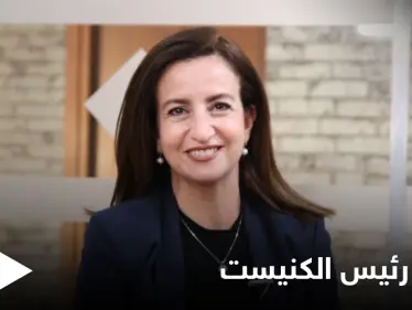 أول امرأة عربية تصبح نائبة رئيس الكنيست الإسرائيلي.. تعرّف على غيداء ريناوي زعبي - وكالة ستيب نيوز