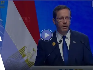 بالفيديو|| كواليس قمة المناخ.. رئيس إسرائيل يقرأ القرآن ويتحدث بودٍ مع رئيسة وزراء تونس - وكالة ستيب نيوز