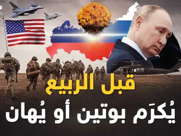 نخبة الفرق الأمريكية 101 في خاصرة روسيا وبوتين حاك خطة مُحكمَة لاحتلال كييف..من يسقطُ قبل الربيع؟! - وكالة ستيب نيوز