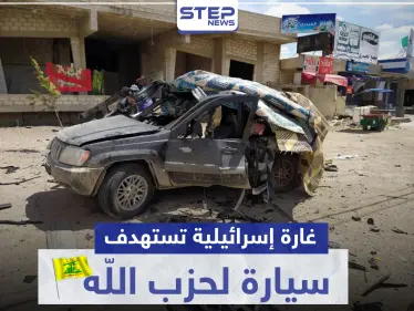 بالصور|| طائرة إسرائيلية تستهدف قادة في الصف الأول من "حزب الله" على الحدود السورية اللبنانية - وكالة ستيب نيوز