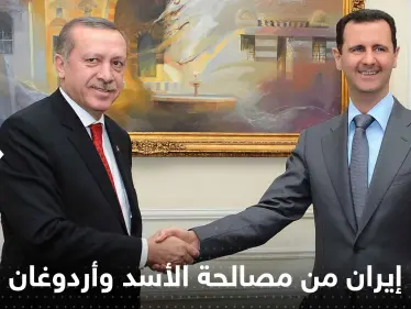 إيران تخرج عن صمتها حول مصالحة الأسد وأردوغان قبيل زيارة رئيسي لدمشق وأنقرة - وكالة ستيب نيوز