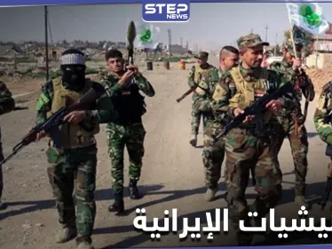اختفاء مجموعة من اللواء 47 التابع للميليشيات الإيرانية بالبوكمال - وكالة ستيب نيوز