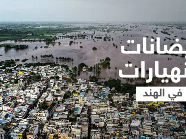 بالفيديو || مقتل أكثر من 100 شخص وفقدان آخرين بفيضانات وانهيارات أرضية في الهند ونيبال - وكالة ستيب نيوز