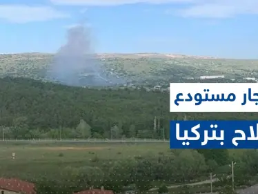 قتلى بانفجار مصنع صواريخ في أنقرة.. وبيان عاجل من وزارة الدفاع التركية (فيديو) - وكالة ستيب نيوز