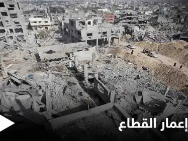 إعادة إعمار غزة... الأمم المتحدة تطلق مبادرة لجمع 95 مليون دولار ودولة عربية تبدي استعدادها للمساهمة لكن "بشرط" - وكالة ستيب نيوز