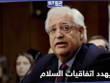 "معرضة للخطر".. قرار يهدد اتفاقيات السلام بين إسرائيل والدول العربية - وكالة ستيب نيوز