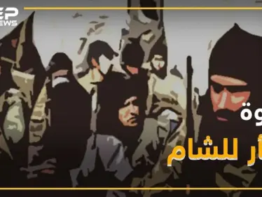 غزوة الثأر للشام ... داعش يضرب من "حلاوة الروح" - وكالة ستيب نيوز