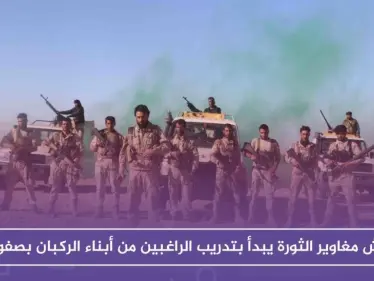 جيش مغاوير الثورة يبدأ بتدريب الراغبين من أبناء الركبان بصفوفه، فما هدفه من ذلك!! - وكالة ستيب نيوز
