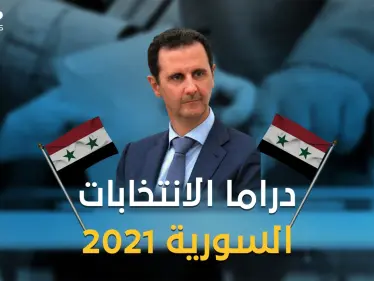 انتخابات الرئاسة السورية تدخل المنافسة .. بشار الأسد بطل لعمل درامي جديد - وكالة ستيب نيوز