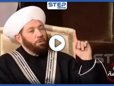 بالفيديو|| مفتي النظام السوري للجنود: اقتدوا بأخلاق قاسم سليماني وعناصر حزب الله ولاتسرقوا البيوت - وكالة ستيب نيوز