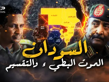 السودان.. تقسيم جديد وحركات تتمرد على حميدتي والجيش عاجز - وكالة ستيب نيوز
