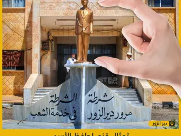 تمثال لحافظ الأسد بدير الزور ! - وكالة ستيب نيوز