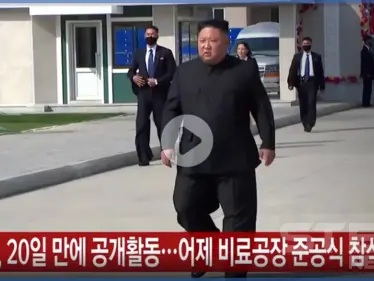 بالفيديو|| أول ظهور علني لـ زعيم كوريا الشمالية بعد غياب دام لأسابيع - وكالة ستيب نيوز