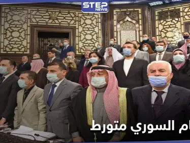 منعوه من الكلام ففضحهم.. نائب في برلمان النظام السوري يتحدث عن ملفات فساد ويطالب باستجواب وزير - وكالة ستيب نيوز