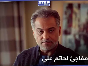 ممثل سوري يفجّر مفاجأة حول وفاة المخرج حاتم علي والنيابة المصرية تطلب صور كاميرات المراقبة - وكالة ستيب نيوز