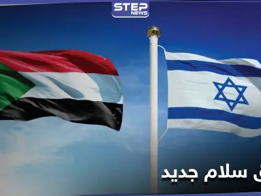 دولة جديدة تبرم اتفاق سلام مع إسرائيل.. وترامب يشير إلى 5 دول أخرى بينها السعودية - وكالة ستيب نيوز