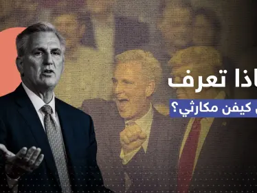 من هو كيفن مكارثي المنتخب لثالث أقوى منصب في أمريكا بعد 14 محاولة فاشلة؟ - وكالة ستيب نيوز