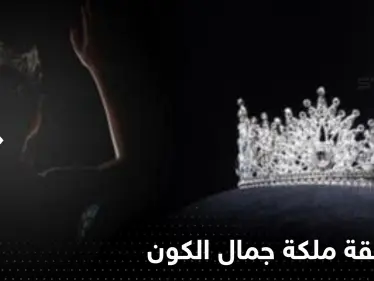 فتاتان ممثلتان للعرب بمسابقة ملكة جمال الكون.. فمن هما؟ (صور) - وكالة ستيب نيوز