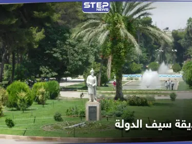 أفعال "زنا ولواط وتعاطي".. حديقة حي سيف الدولة في حلب مرتع لعناصر ميليشيا الدفاع الوطني - وكالة ستيب نيوز