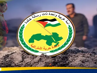 تنظيمات "سرّية" تعيد حزب البعث للحياة.. مصدر يكشف رؤيتهم للمرحلة المقبلة في سوريا - وكالة ستيب نيوز