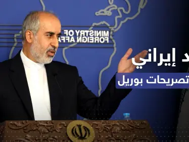 "ذهنية استعمارية".. إيران ترد على تصريحات بوريل العنصرية - وكالة ستيب نيوز