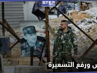 "سكر ومتة".. الفرقة الرابعة تكثّف التفتيش على حواجزها غربي دمشق وتغيّر تسعيرة الإتاوات - وكالة ستيب نيوز