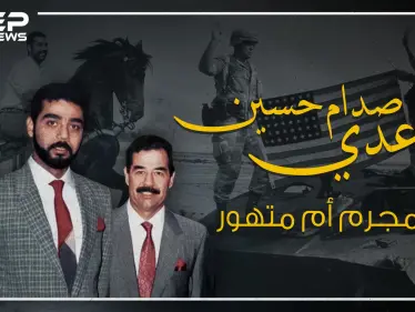 الرجل الذي حاول صدام حسين التخلص منه .. خليفته وابنه الأكبر عدي صدام حسين! - وكالة ستيب نيوز