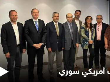 الإعلان عن تأسيس التحالف الأمريكي من أجل سوريا وتحديد أهدافه وشروط الانضمام إليه - وكالة ستيب نيوز