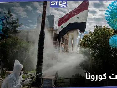 خاص || كورونا تصل الفيلق الخامس وتقتل عناصر من "الدفاع الوطني" في حلب - وكالة ستيب نيوز