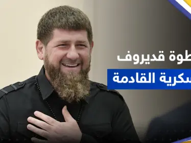 قديروف يكشف عن خطته بمنافسة 