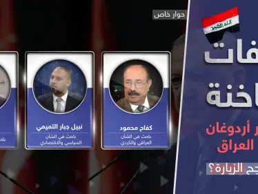 أردوغان إلى بغداد وعينه على كردستان.. مياه وقواعد عسكرية وبوابة جديدة نحو العرب - وكالة ستيب نيوز