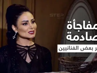 بالفيديو|| قارئة التاروت اللبنانية تفاجئ جمهورها بتوقعاتها المستقبلية حول حياة عدد من نجوم الفن - وكالة ستيب نيوز