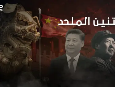 استعدوا للزعيم الجديد .. وثائقي كيف تعمل الصين للسيطرة على العالم - وكالة ستيب نيوز