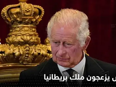 حراس القصر يزعجون ملك بريطانيا تشارلز الثالث.. وصحيفة تكشف ما قاله عنهم - وكالة ستيب نيوز