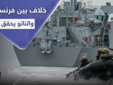 خلاف بين دول الناتو.. مناورات تركية على سفن فرنسية والأخيرة تدرس سبل الرد - وكالة ستيب نيوز
