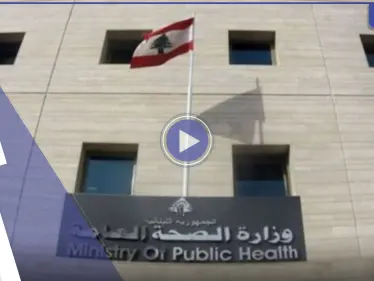 بالفيديو|| اقتحام وزارة والوصول لمكتب الوزير والجيش اللبناني يمنع التحليق فوق بيروت دون كشف السبب - وكالة ستيب نيوز